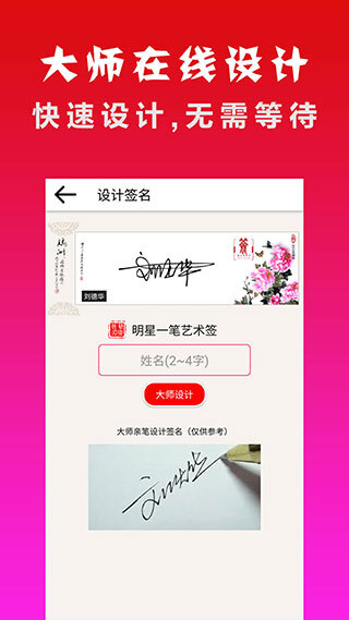 明星艺术签名设计-图1