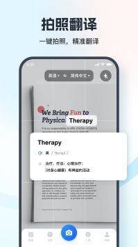 七彩翻译相机-图3