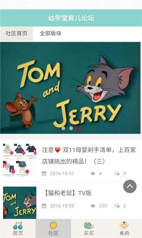 宝宝故事听听-图3