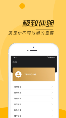 安心记事本-图3