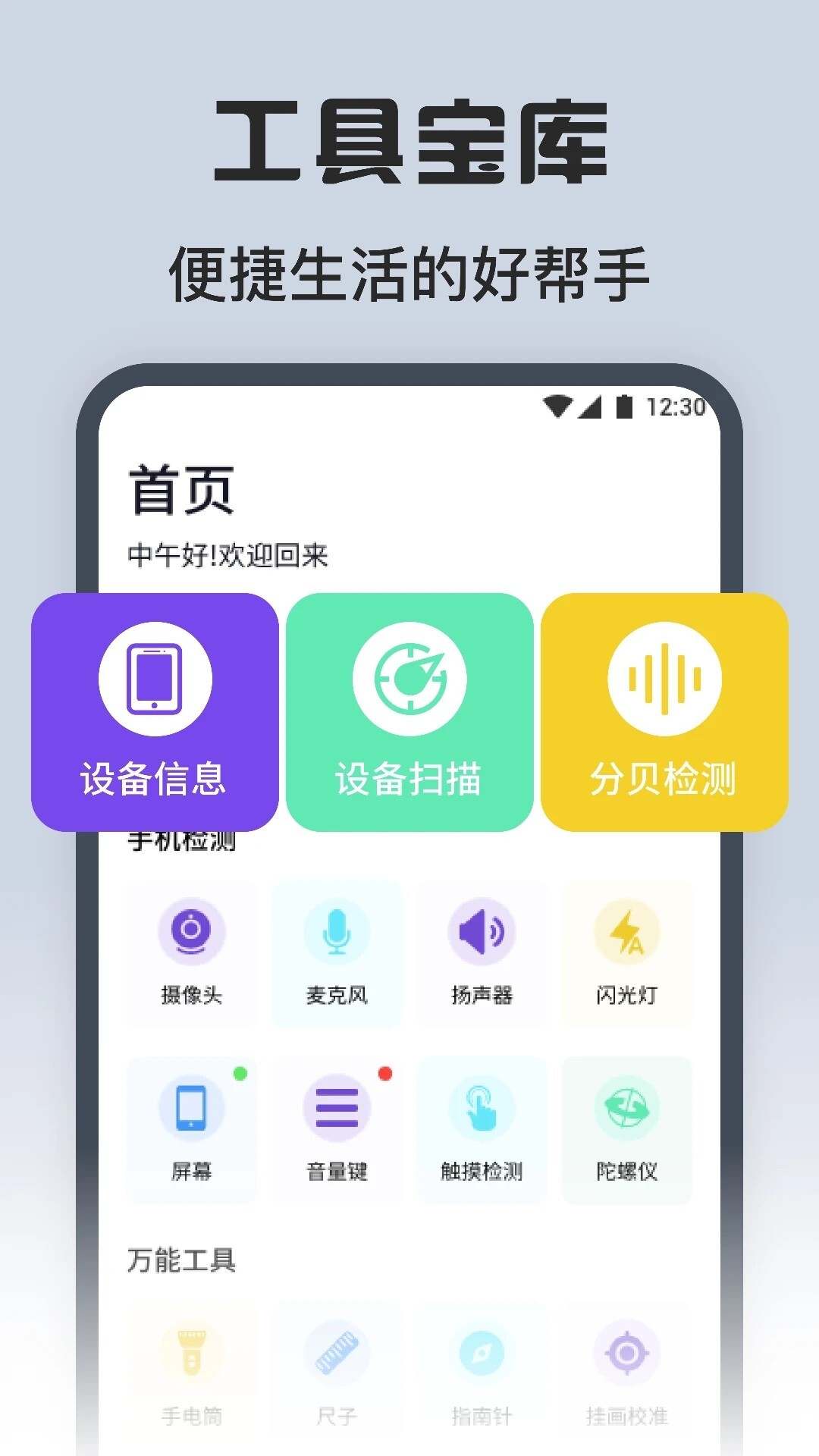 方方格子工具箱-图3