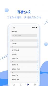 耶鲁专升本-图4