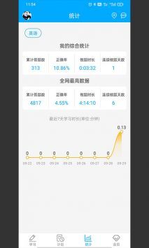专升本刷题宝-图3