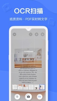 有道云笔记-图1