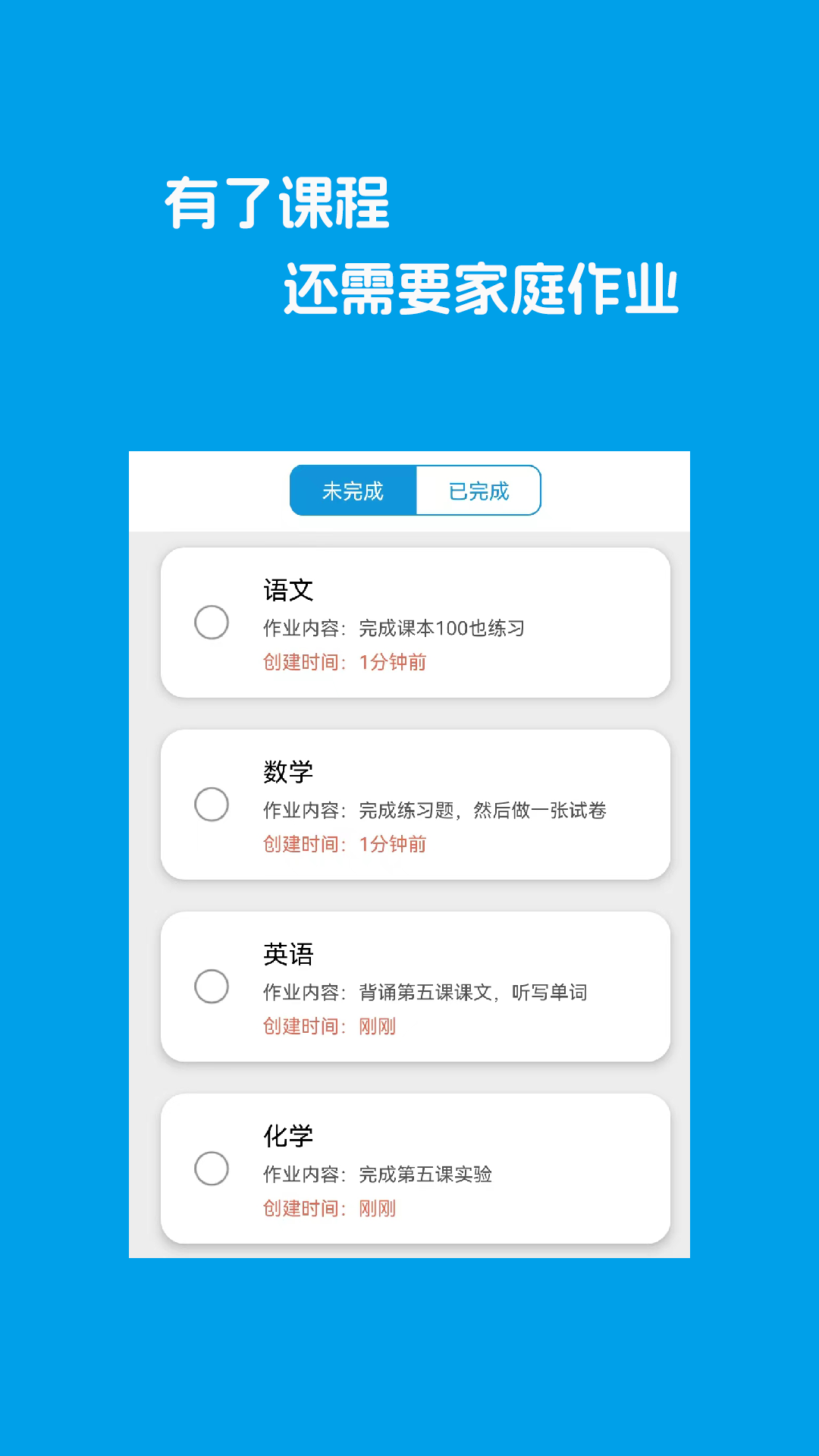 Class课程表制作-图3