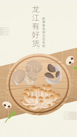 龙江有好货-图3