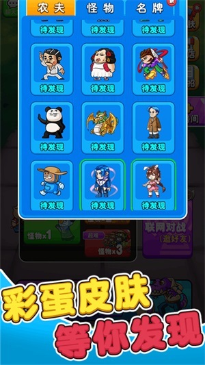 别惹农夫小游戏