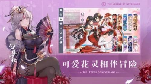 梦幻岛传说国际服