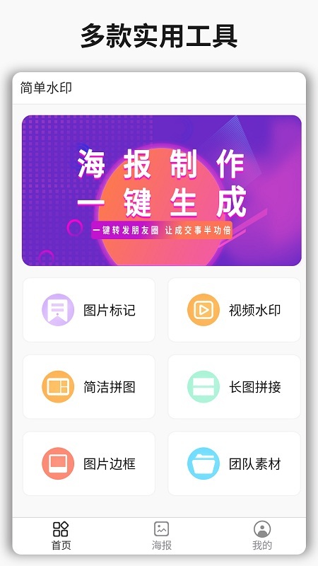 简单水印-图4