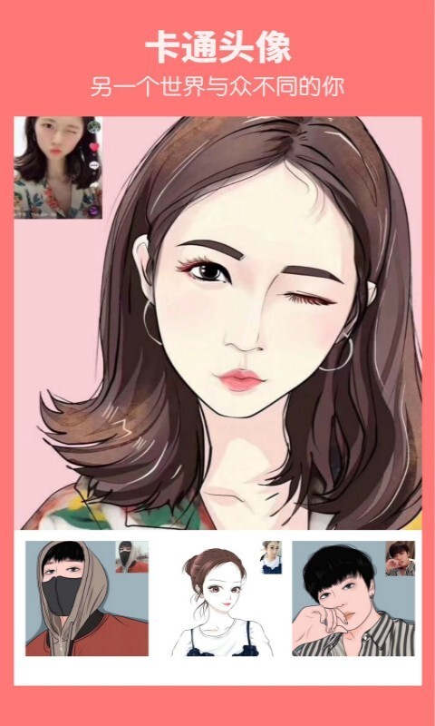 漫画照片编辑-图2