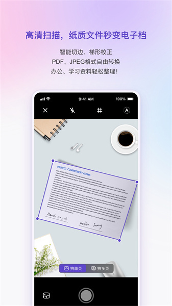 联想扫描王-图4