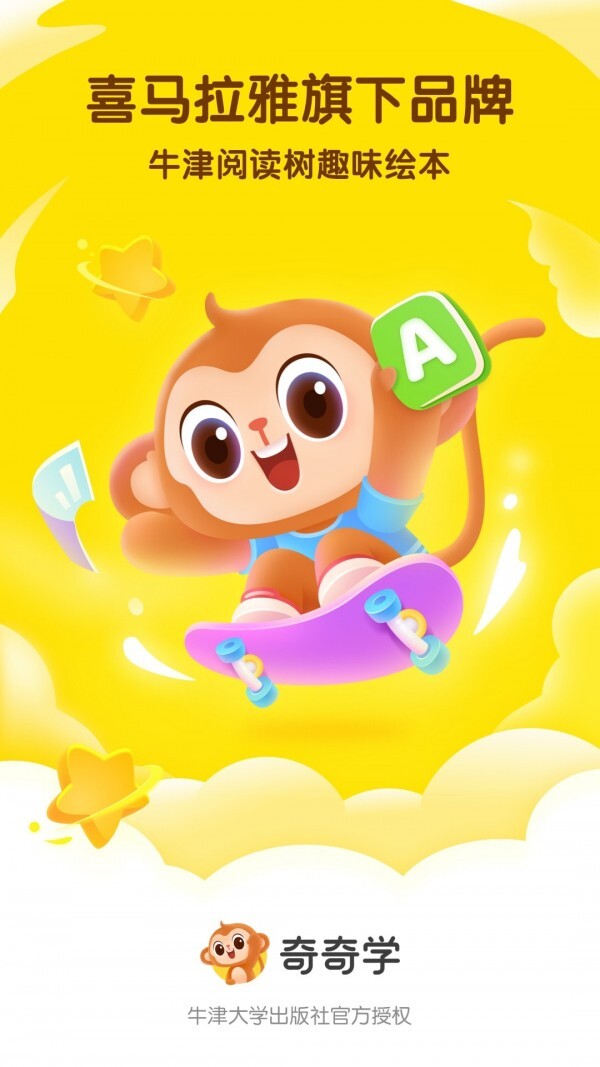奇奇学启蒙-图3