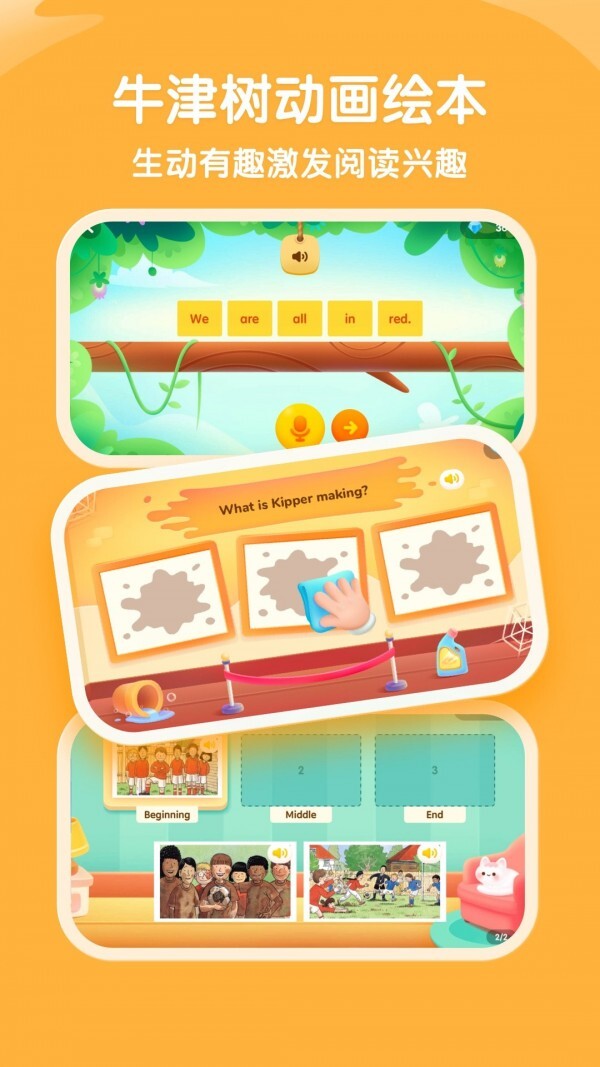 奇奇学启蒙-图1