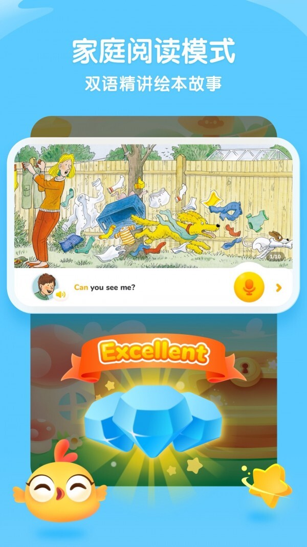 奇奇学启蒙-图4