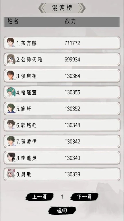 修仙重开模拟器