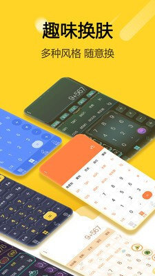 简约智能计算器-图1