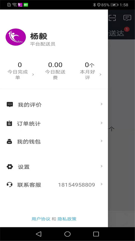 自必达配送-图3