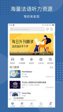 每日法语听力-图4