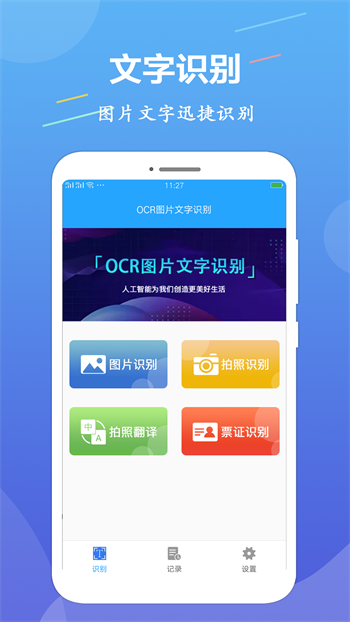 ocr文字识别-图4