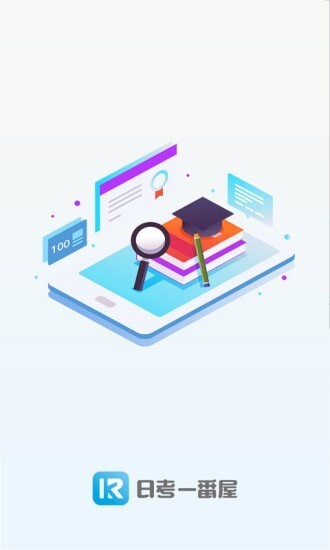 日考一番屋-图4