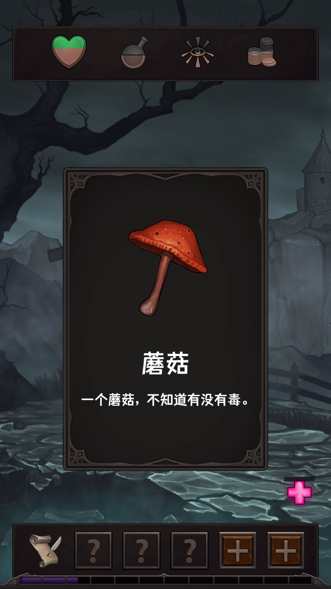 魔王魂