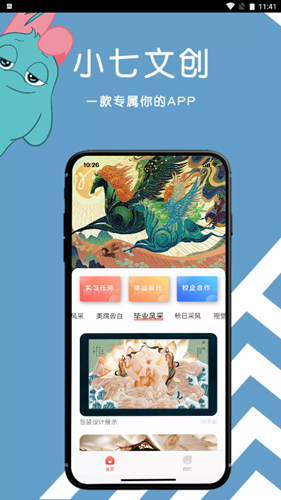 小七文创-图1