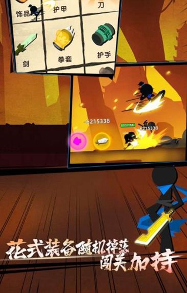 功夫火柴人王者