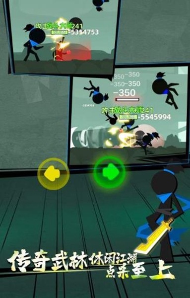 功夫火柴人王者