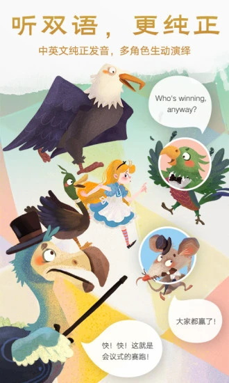 洪恩双语绘本-图2