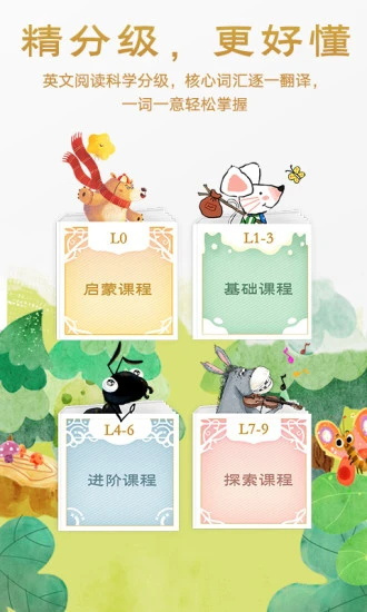 洪恩双语绘本-图3