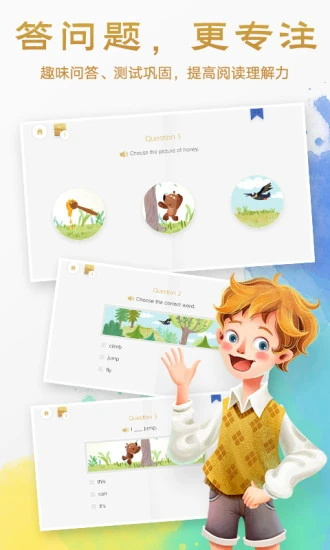 洪恩双语绘本-图1