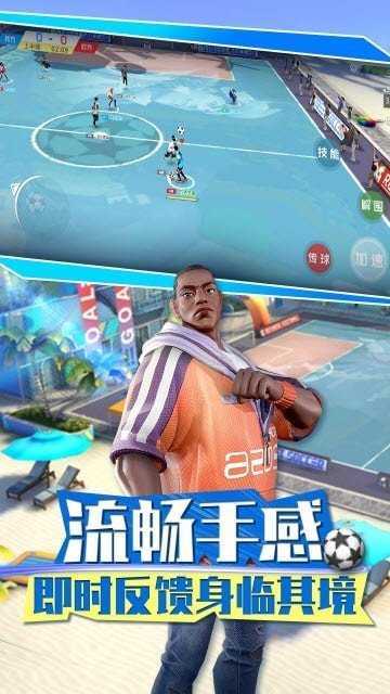 4v4街头足球
