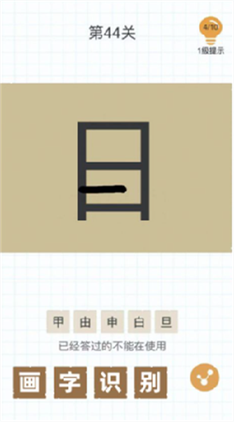 汉字小超人-图2