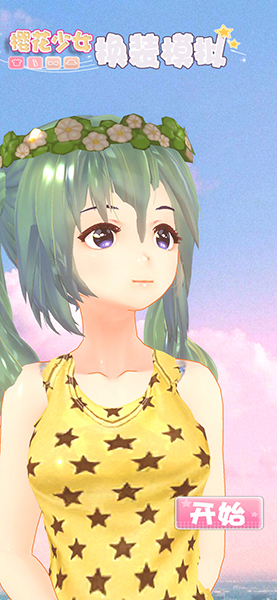 樱花少女换装模拟器