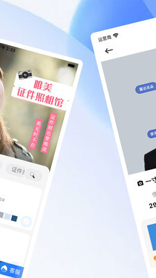 证件照制作印漾-图2