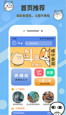 表情合成器-图1