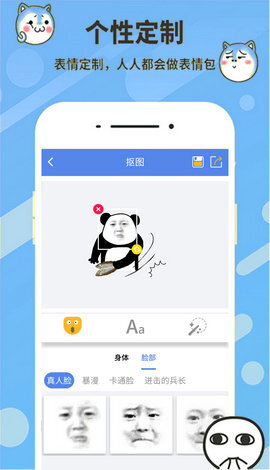 表情合成器-图2