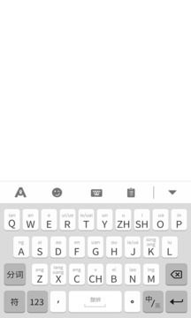 安心输入法-图1