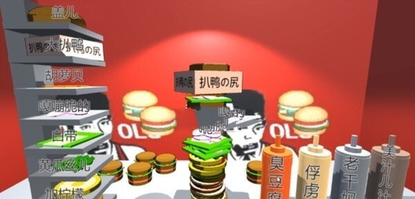 老八汉堡店模拟器