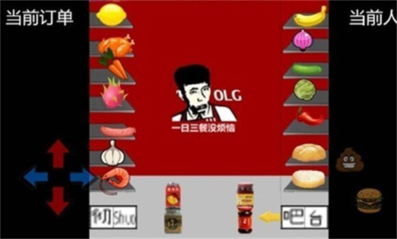 老八汉堡店模拟器