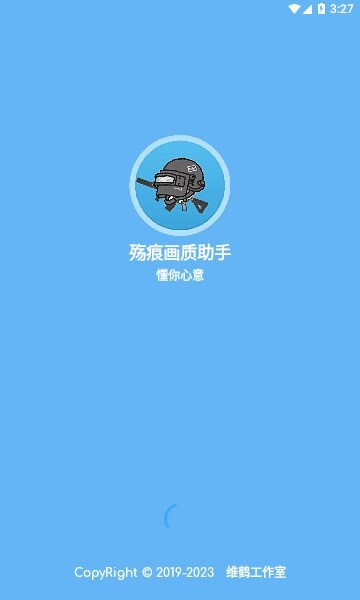 殇痕画质助手-图2
