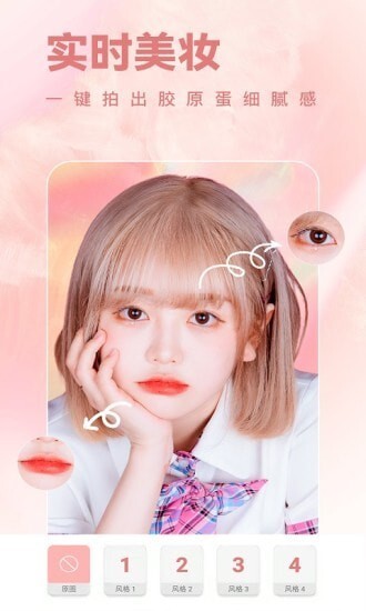全栈美颜相机-图4