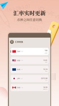 最强计算器-图4