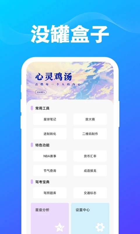 没罐盒子-图4