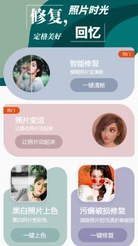 照片修复专家-图2