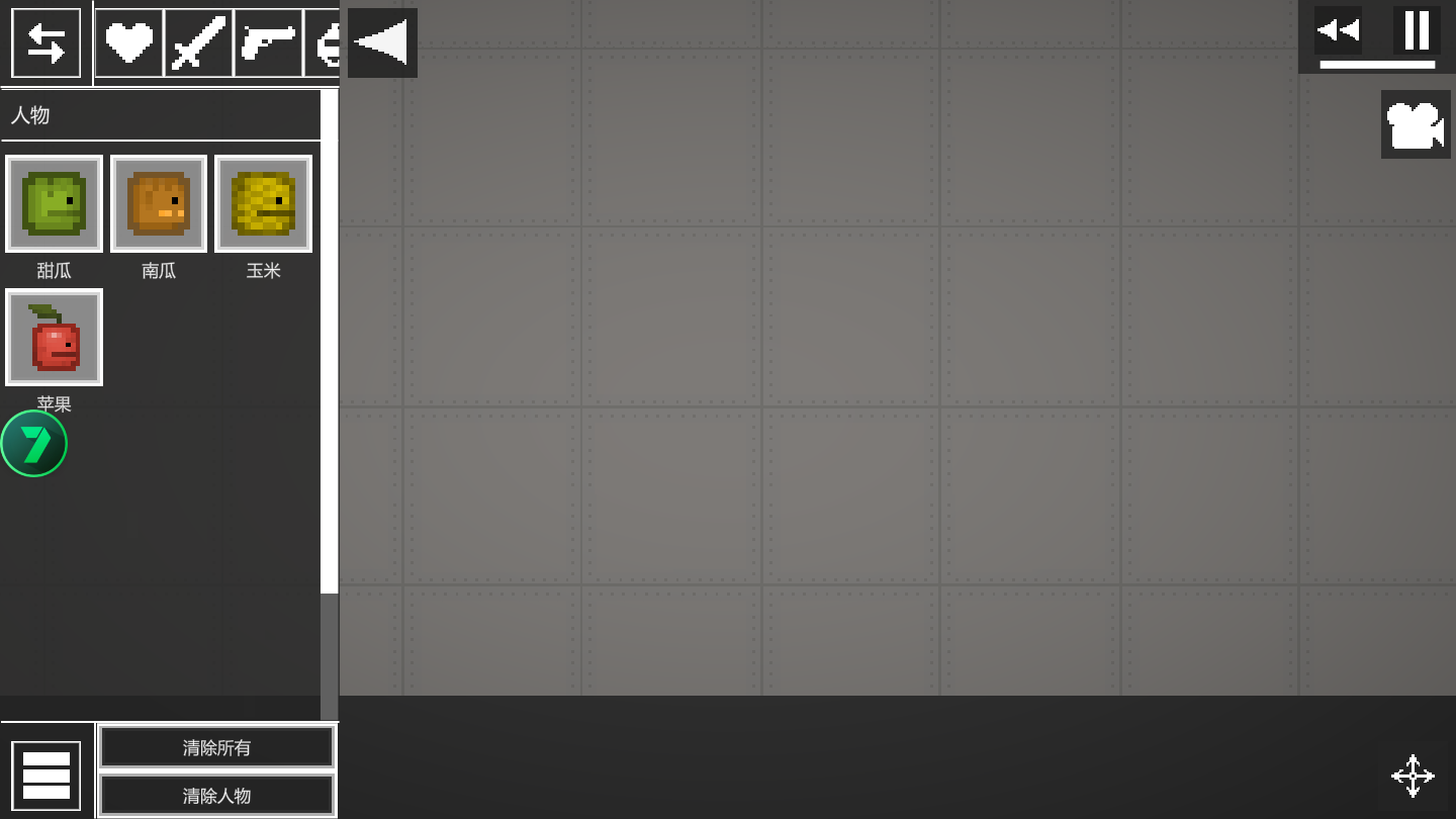 甜瓜游乐场自带模组