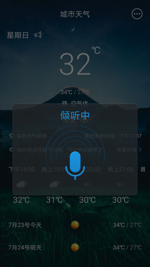 123天气预告-图3