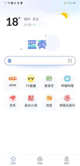 蓝奏浏览器-图4