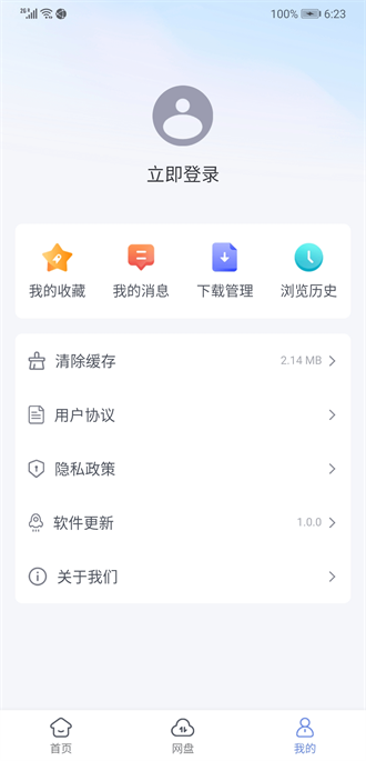 蓝奏浏览器-图1