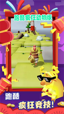 跑酷疯狂